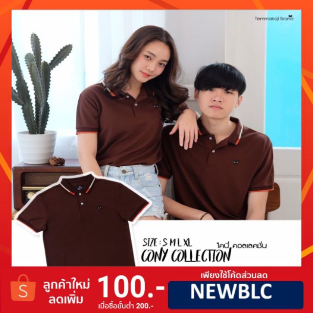 เสื้อโปโล-temmakoji-คละสี-9-ปก-กดเลือกสี-และระบุ-size-ที่ต้องการที่หมายเหตุหรือแจ้งในแชทค่ะ-ลูกค้าใหม่ใส่โค๊ด-newblc