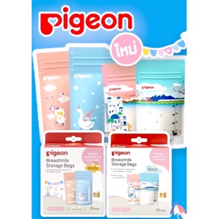 Pigeon พีเจ้น ถุงเก็บน้ำนม  ขนาด 120มล/4ออนซ์ถุงบรรจุน้ำนม 120 มล