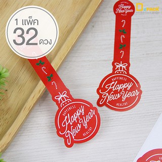 สินค้า ST009(HAPPY) สติ๊กเกอร์พิมพ์ลาย Happy New Year (แพ็คละ32ดวง)/สติ๊กเกอร์ตกแต่ง กล่องอาหาร ติดกล่องขนม /depack