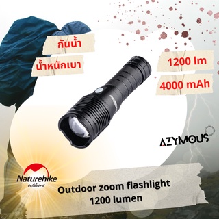 ไฟฉาย Naturehike Outdoor zoom flashlight 1200 lumen ไฟฉายกันน้ำ น้ำหนักเบา สำหรับตั้งแคมป์ เดินป่า  NH20ZM009