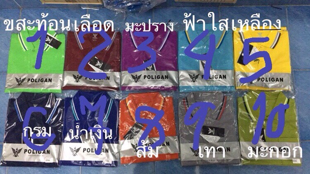 poligan-เสื้อโปโลผู้หญิง