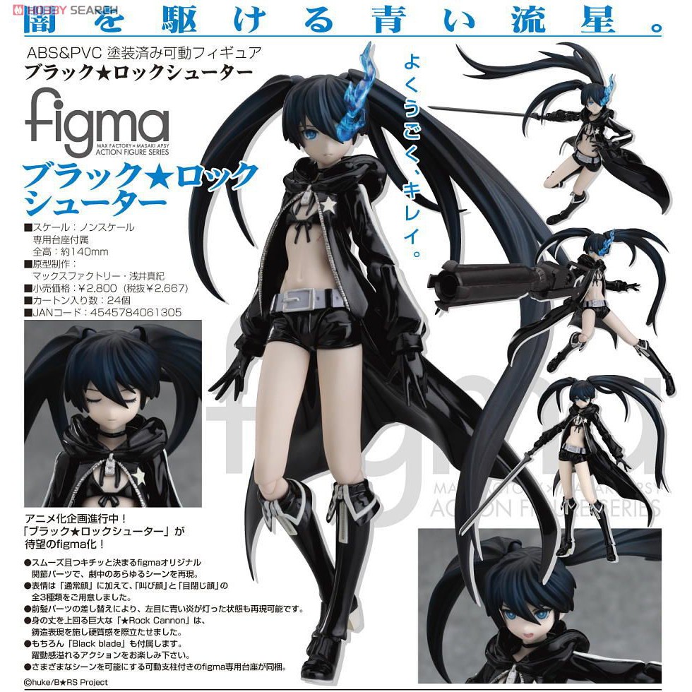 Black Rock Shooter Dawn Fall figurine Figma Empress Max Factory