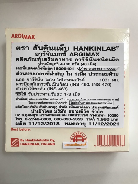 hankinlab-argimax-l-arginnine-1000-mg-แอล-อาร์จินีน