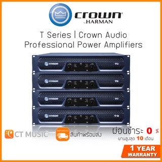 CROWN T Series T3 / T5 / T7 / T10 Crown Audio Professional Power Amplifiers พาวเวอร์แอมป์