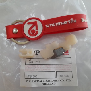 F0010 ลิ้นเร่ง FR80 FR80 LOVE เกรดA อย่างดี (THROTTLE SLIDING SET)