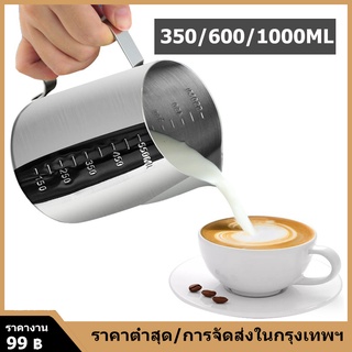 350ml/600ml /1000ml เหยือกตีฟองนม สีเงิน  พิชเชอร์ ถ้วยตีฟองนม สแตนเลส Stainless Milk Pitcher สเตนเลส304