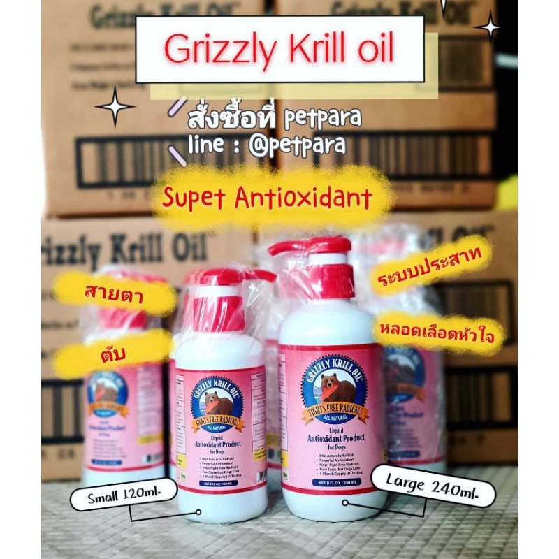 Grizzly krill cheap oil