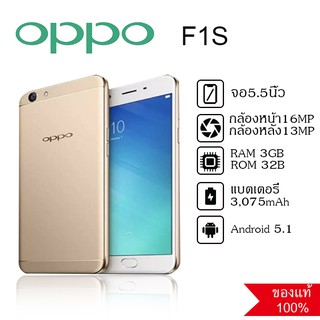 ภาพหน้าปกสินค้าโทรศัพท์ มือถือ Oppo F1s Ram 4GB / ROM 32GB กล้อง 13 , 16 ล้าน สมาร์ทโฟน เครื่องใหม่ แท้ ราคาถูกรองรับทูกับดีเเทคค่ะ ที่เกี่ยวข้อง