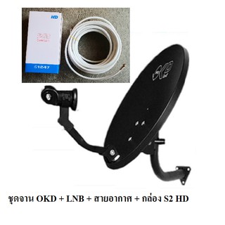 ภาพขนาดย่อของภาพหน้าปกสินค้าชุดจาน OKD 35 CM พร้อมสาย LNB กล่อง S2 HD จากร้าน supersatzzz บน Shopee