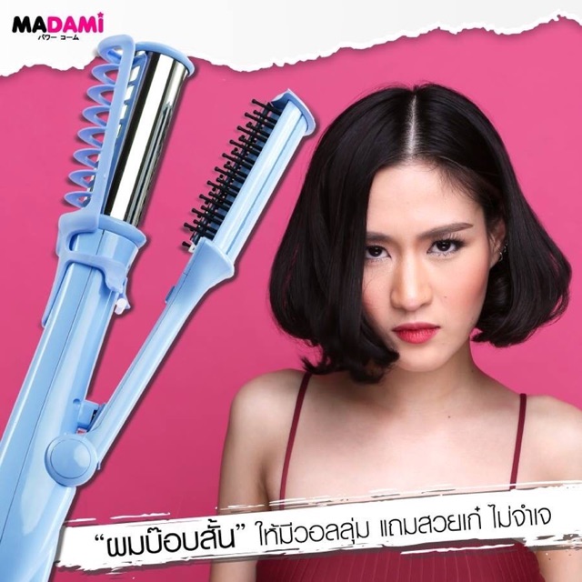 madami-wet-to-dry-2-in-1-เครื่องเดียวทั้งม้วนผมและยืดผม-สีฟ้า