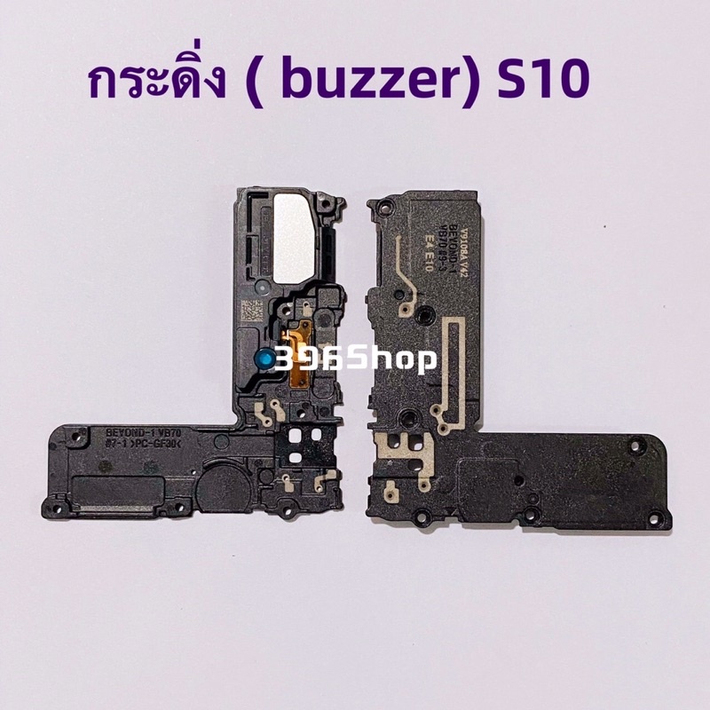 กระดิ่ง-buzzer-samsung-s10-s10-plus-ใช้สำหรับฟังเพลง-หรือ-เสียงแตก