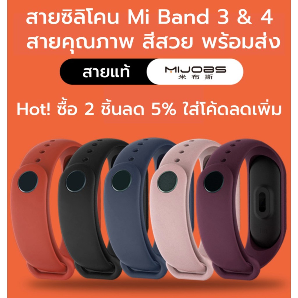 ภาพสินค้าลดล้างสตอค  mi band 4 MIJOBS แท้ MI BAND3 4 สายรัด สายเสริม xiaomi mi band 3 4 miband 3 miband3 สายเสริม สายเปลี่ยน จากร้าน patjiranuwatt บน Shopee ภาพที่ 1