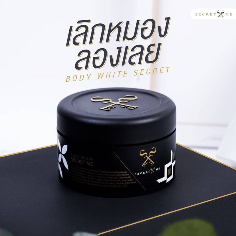 secret-me-body-white-secret-230g