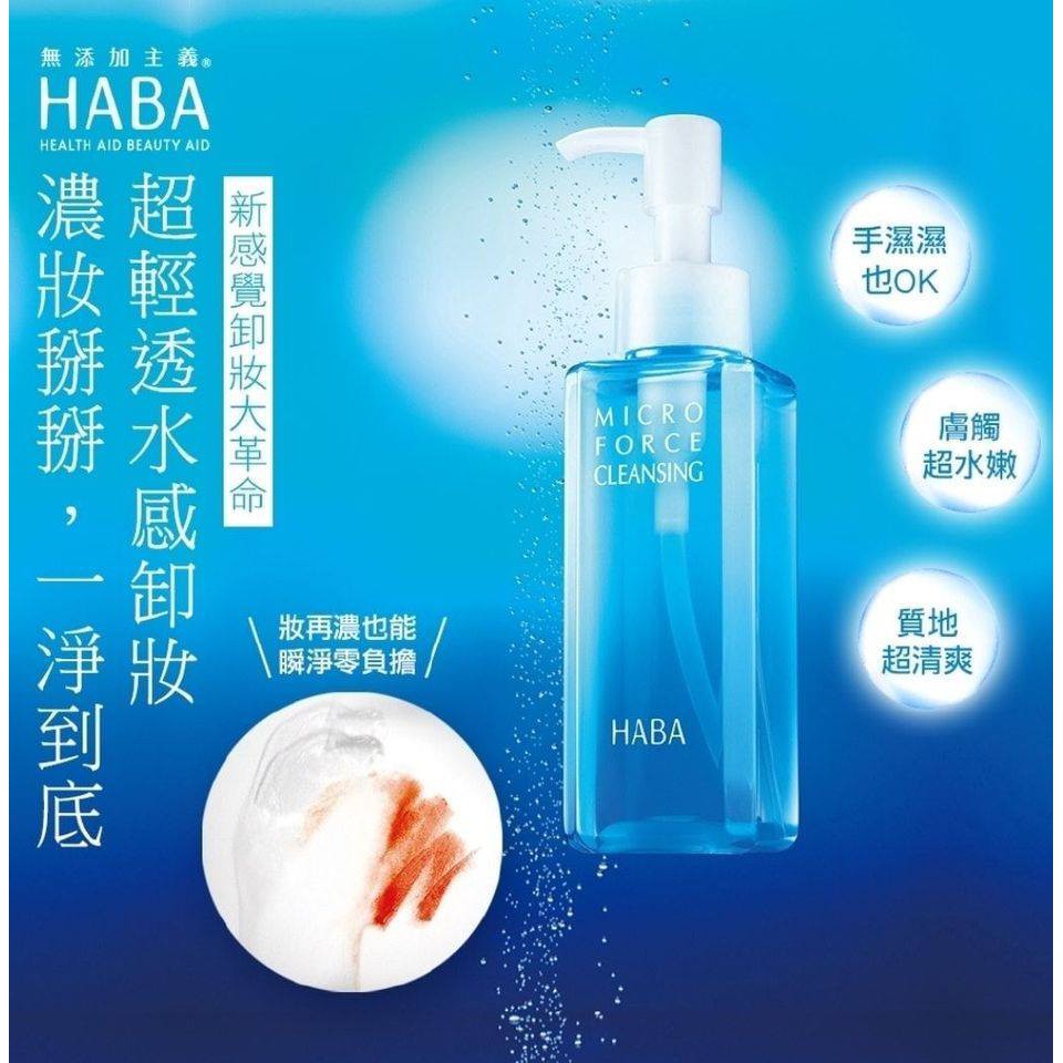 haba-micro-force-cleansing-120-ml
