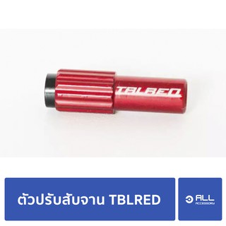 ตัวปรับสับจาน เสือหมอบ เสือภูเขา TBLRED (จัดส่ง 1-2วัน)