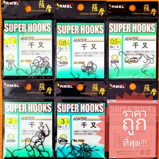 สินค้า เบ็ดชินุ SUPER HOOK CHINU ดำ ตูดแบน บรรจุซองละ 16 ตัว มีสินค้าพร้อมส่ง