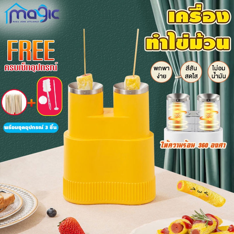 ราคาและรีวิวเครื่องทำไข่ม้วน ที่ทำไข่ม้วน เครื่องไข่ม้วน เมนูไข่ ถังด้านในทำจากวัสดุไม่เหนียวง่ายต่อการล้าง ทำได้2ชิ้นในครั้งเดียว