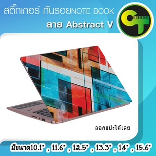 ภาพหน้าปกสินค้าสติ๊กเกอร์ กันรอย ฝาหลัง โน๊ตบุ๊ค Notebook Laptop ลาย Abstract V #sticker #สติ๊กเกอร์ ที่เกี่ยวข้อง