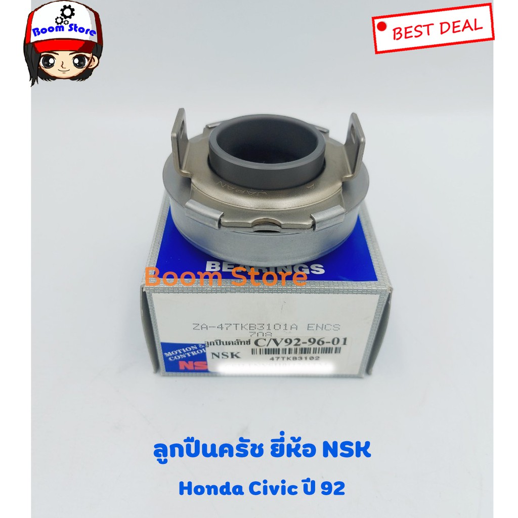 ชุดผ้าคลัช-จานกดคลัทช์-ลูกปืนกดคลัช-honda-civic-ปี-92-96-civic-ปี-99-d16y8-civic-ปี2000-b16a-รุ่นจานครัชแผ่นครัช-8-5นิ้ว