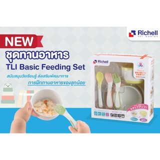 Richell ชุดทานอาหาร TLI Basic Feeding Set # 200844