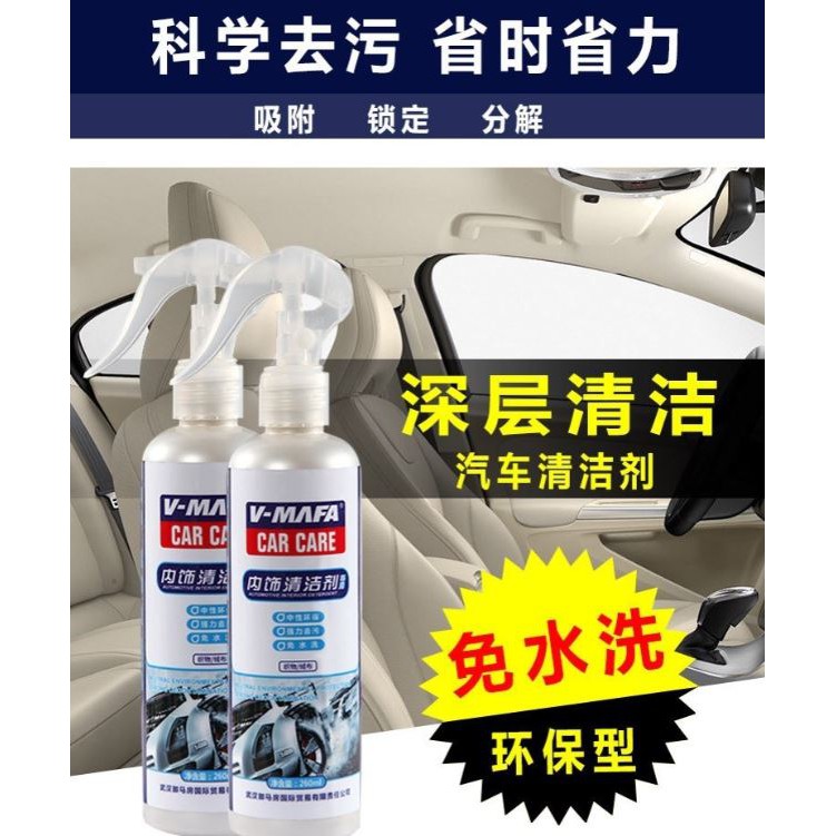 cleaning-spray-car-สเปรย์ทำความสะอาดภายในรถยนต์