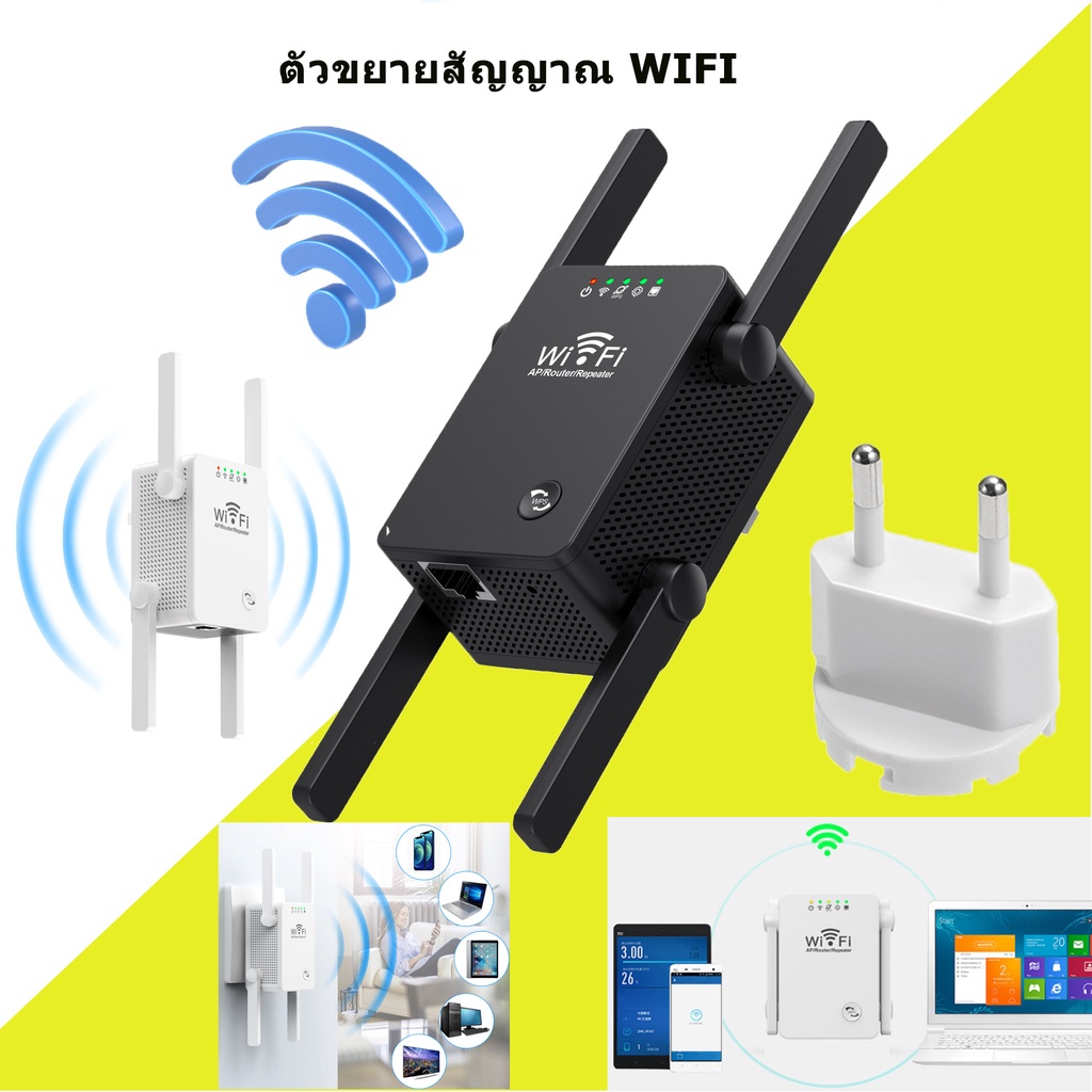 urant-ตัวขยายสัญญาณ-wifi-ขยายสัญญาณเน็ต-เร็ว-แรง-ไกล-ทะลุทะลวง-wifi-amplifier