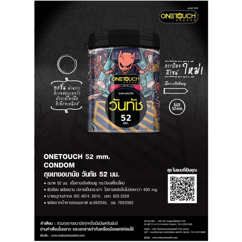 ภาพหน้าปกสินค้าOne Touch 52 Limited Edition วันทัช  ผิวเรียบ 52 มม. จากร้าน faircosmetics01 บน Shopee