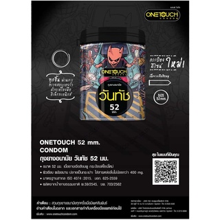 ภาพขนาดย่อของภาพหน้าปกสินค้าOne Touch 52 Limited Edition วันทัช  ผิวเรียบ 52 มม. จากร้าน faircosmetics01 บน Shopee