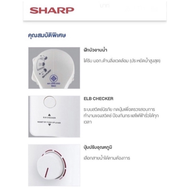 ภาพสินค้าSharpเครื่องทำน้ำอุ่นWH-34:3500วัตต์ จากร้าน npk_home บน Shopee ภาพที่ 2