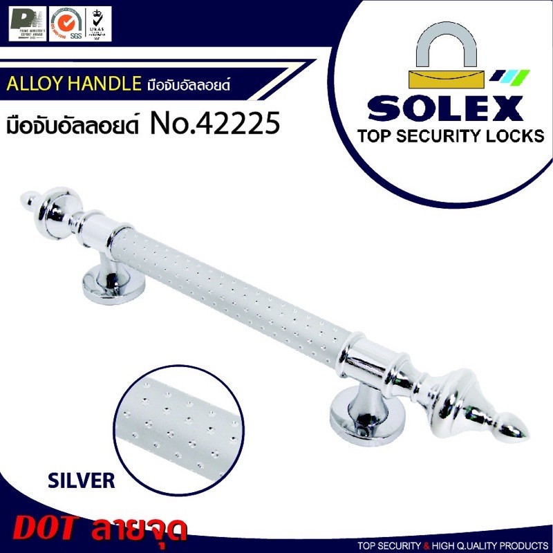 solex-มือจับอัลลอยด์-alloy-handle-42225-dot-ลายจุด