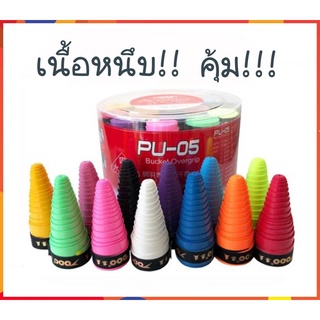 ภาพขนาดย่อของสินค้ากริปพันด้าม    ที่พันด้าม ไม้แบด ไม้เทนนิส เนื้อหนึบ Badminton Tennis Overgrip