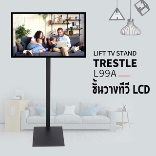 สินค้า ขาตั้งทีวีแนวตั้ง ขาตั้งทีวี ขาตั้งพื้น ขนาด 20-60 นิ้ว LED LCD TV Standing bracket  ทนทาน เหล็กหนา ไม่ต้องเจาะ