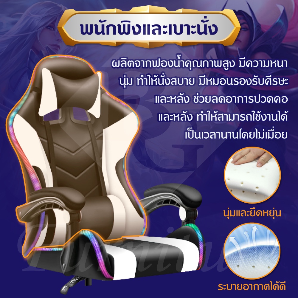 gaming-chair-เก้าอี้เล่นเกม-มีไฟ-เล่นคอม-รุ่น-e-02se-white