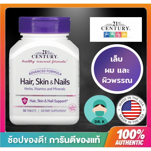 พร้อมส่ง-ใหม่-ครบทุกแบบ-21st-century-fish-oil-acidophilus-hair-nail-skin-canberry-probiotic-reveratrol-red-wine