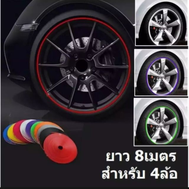 alitech-เส้นตัดขอบรถยนต์-กาว3m-สีโครเมียม-ยาว-8-เมตร-เส้นตัดขอบล้อรถยนต์-เส้นแต่งขอบล้อ-เส้นติดขอบล้อ-wheel-protector