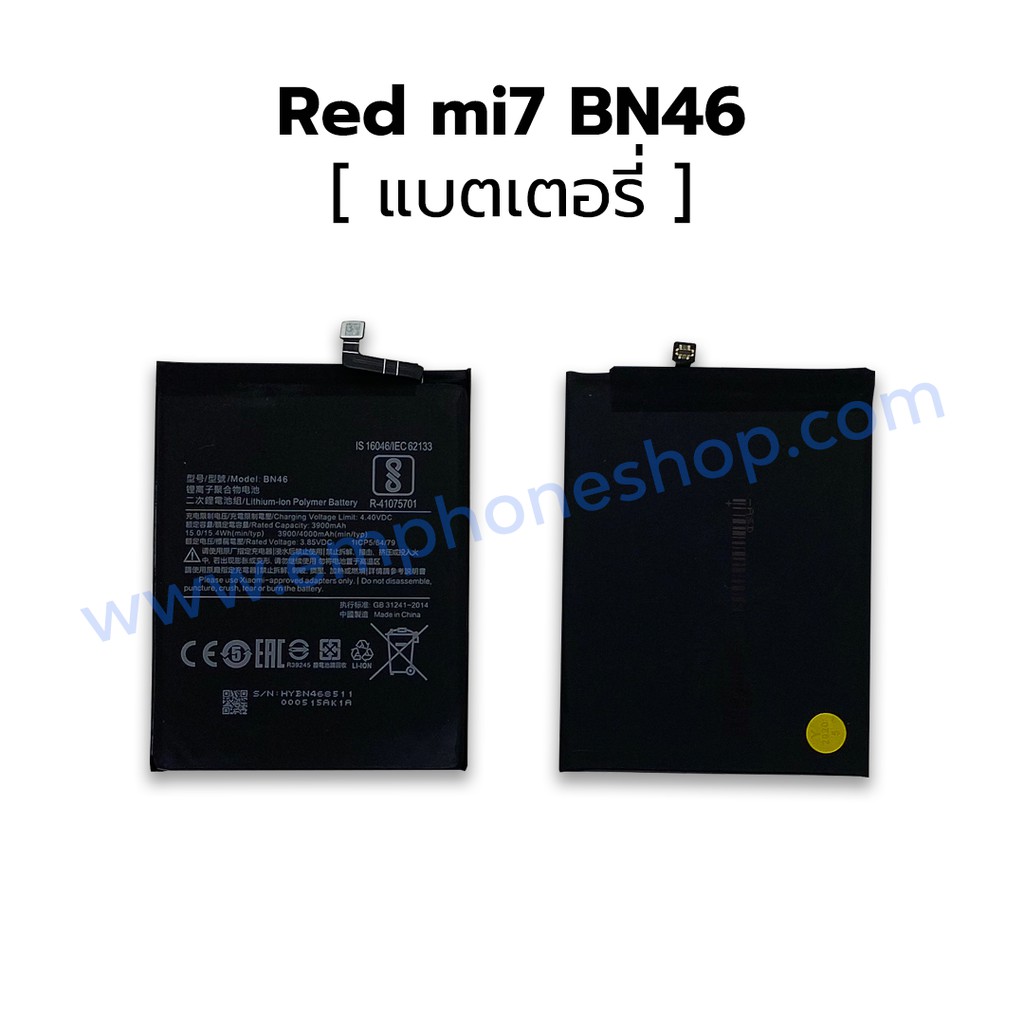 แบตเตอรี่-xiaomi-redmi-7-bn46-แบต-battery-มีประกัน-6-เดือน