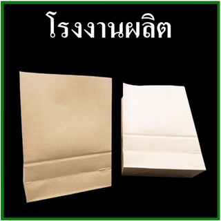 (50 ใบ/แพ็ค) ถุงกระดาษใช้ได้