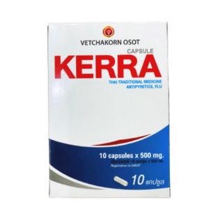 สินค้า KERRA ยาแคปซูล เคอร่า ลดไข้ ขนาด 10 แคปซูล 20701