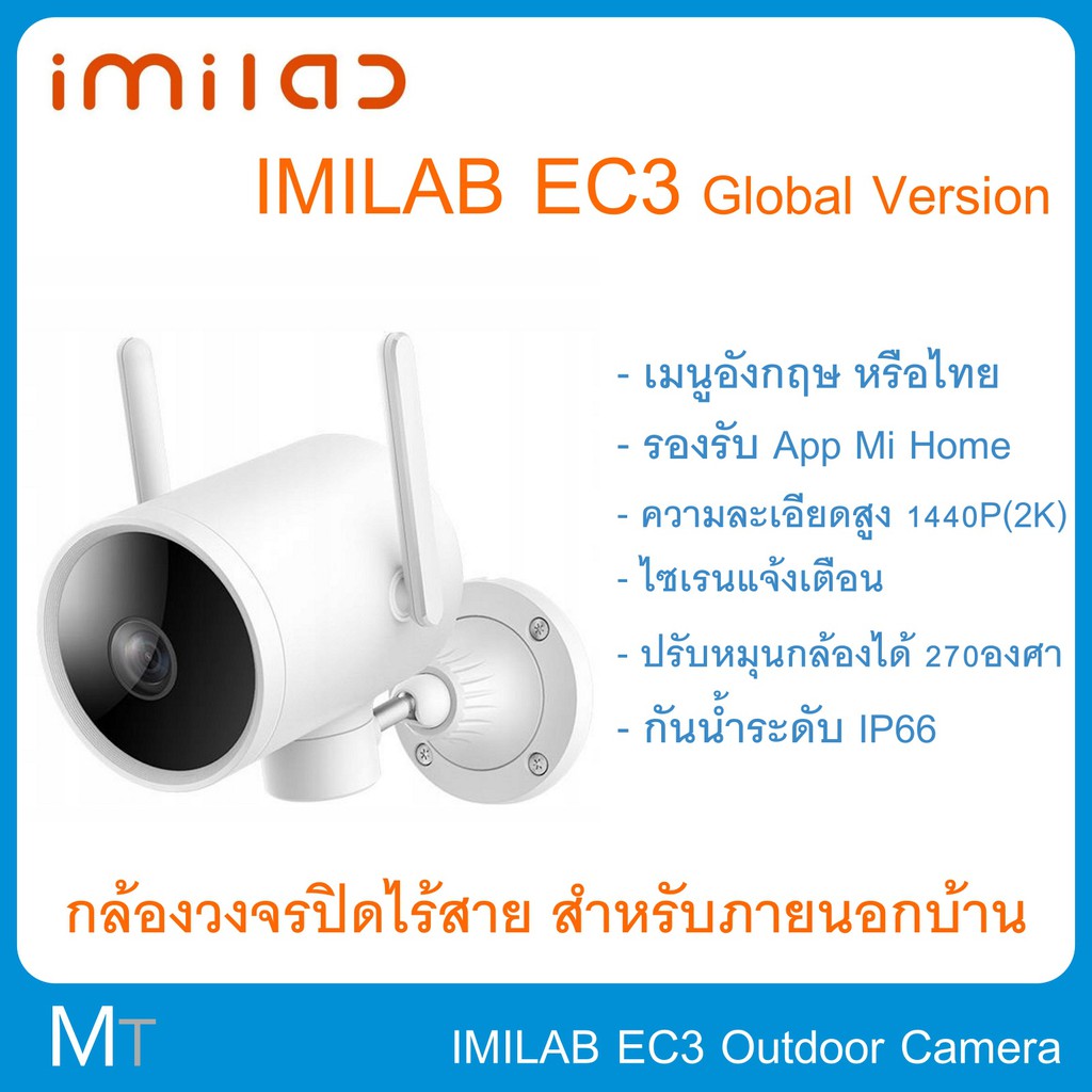ภาพหน้าปกสินค้าIMILAB EC3 Outdoor Camera 2K Global Version กล้องกันน้ำ ควมคุมผ่านมือถือ หมุนได้ 270 องศา