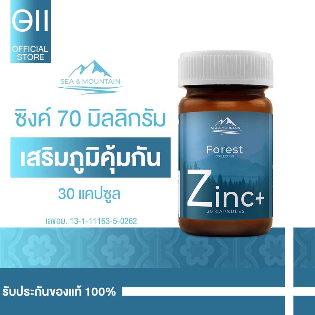 ภาพหน้าปกสินค้าZinc Plus ซิงค์ พลัส (1กระปุก) ประกอบด้วย แร่ธาตุซิงค์ เบต้ากลูแคน วิตามินซี วิตามินอี วิตามินดี (อาหารเสริม วิตามิน) จากร้าน oiigaos บน Shopee