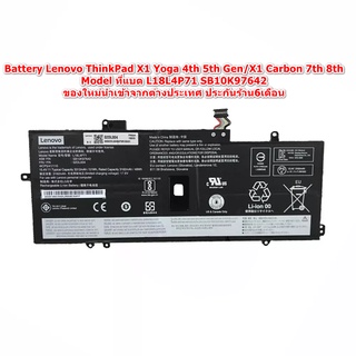 BATTERY ของแท้ LENOVO ThinkPad X1 Carbon 7th 2019/2020 TP00109A L18L4P71 หรือ L18C4P71  ประกัน6เดือน