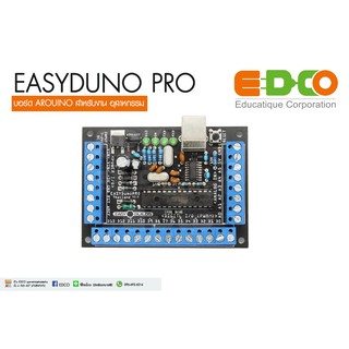 EASYDUNO PRO บอร์ด AROUINO สำหรับงาน อุสาหกรรม