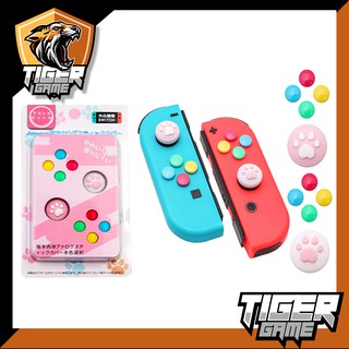 Nintendo Switch Button Caps ลายเท้าแมว (ที่ครอบปุ่ม joy con)(จุก switch)(ที่ครอบอนาล็อก joy con)(จุกจอยคอน)