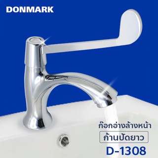 DONMARK I ก๊อกหมอ ก๊อกอ่างล้างหน้าด้ามปัดยาว รุ่น D-1308