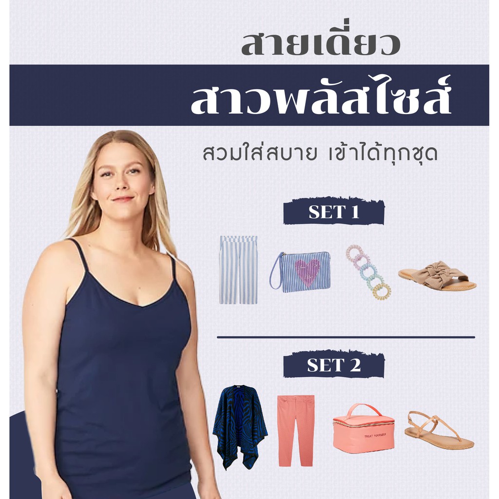 เสื้อสายเดี่ยว-สาวอวบ-ตัดแบบคอตรง-ไซส์พิเศษ-l-4xl-เสื้อผ้าคนอ้วน