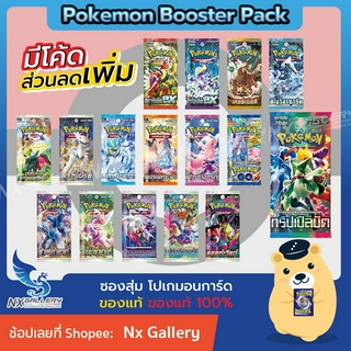 เช็ครีวิวสินค้า[Pokemon] Booster Pack - ซองสุ่ม การ์ดโปเกมอน ซอร์ด&ชีลด์ / สการ์เล็ต&ไวโอเล็ต (โปเกมอนการ์ด ภาษาไทย ของแท้ 100%)