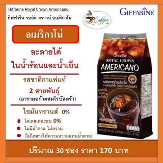 อเมริกาโน่ คราวน์ กาแฟ