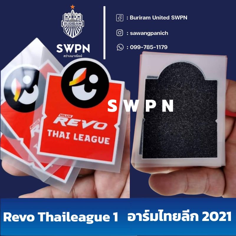 ภาพหน้าปกสินค้าอาร์ม REVO THAILEAGUE 2021
