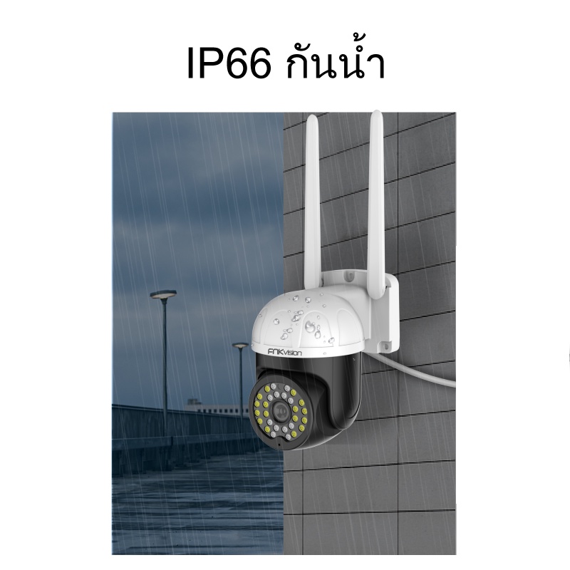 ภาพสินค้าFNKvision 5G กล้องวงจรปิด FHD 3MP IP camera มีภาษาไทย ทนน้ำ ทนแดด หมุนได้ 355 3M Megepixel / 2เสา YooSee D16A จากร้าน fnkvision1 บน Shopee ภาพที่ 7