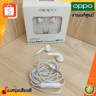 [พร้อมส่ง]🚚หูฟัง oppo-MH133 แท้💯%เสียงดี คุณภาพ A หูฟังoppoแท้ เสียงดีเบสหนัก หูฟังเล่นเกมน์